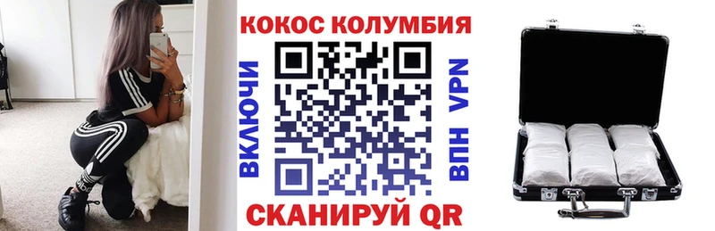 Cocaine Перу  Балтийск 