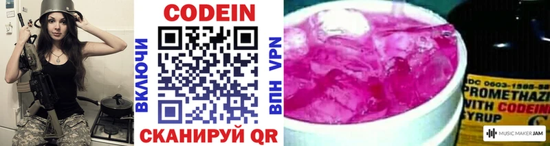 сколько стоит Балтийск Codein Purple Drank
