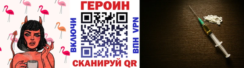 Героин афганец  МЕГА зеркало  Балтийск 