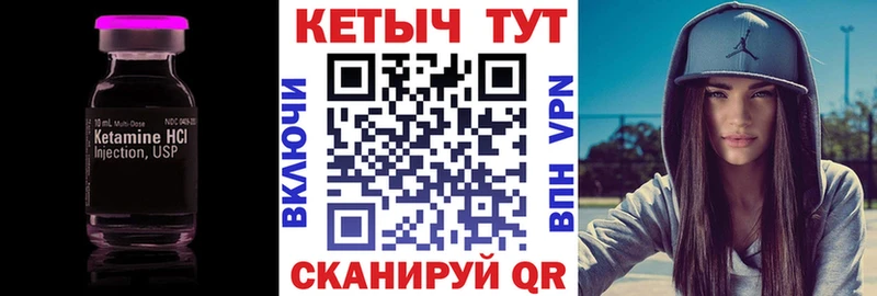 закладки  мега онион  Кетамин ketamine  Балтийск 