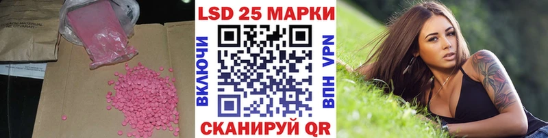 LSD-25 экстази кислота Балтийск