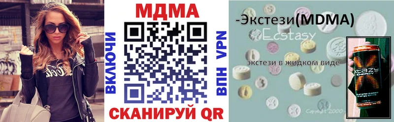 MDMA кристаллы  Балтийск 