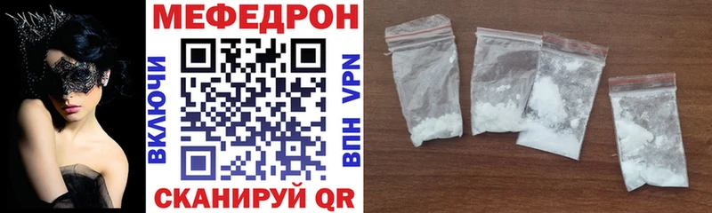 Меф мяу мяу Балтийск