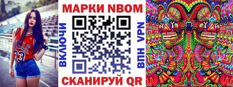Наркотические марки 1500мкг  Балтийск 